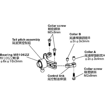 H60106 Align Trex Bearing (MR106ZZ)-Mad 4 Heli